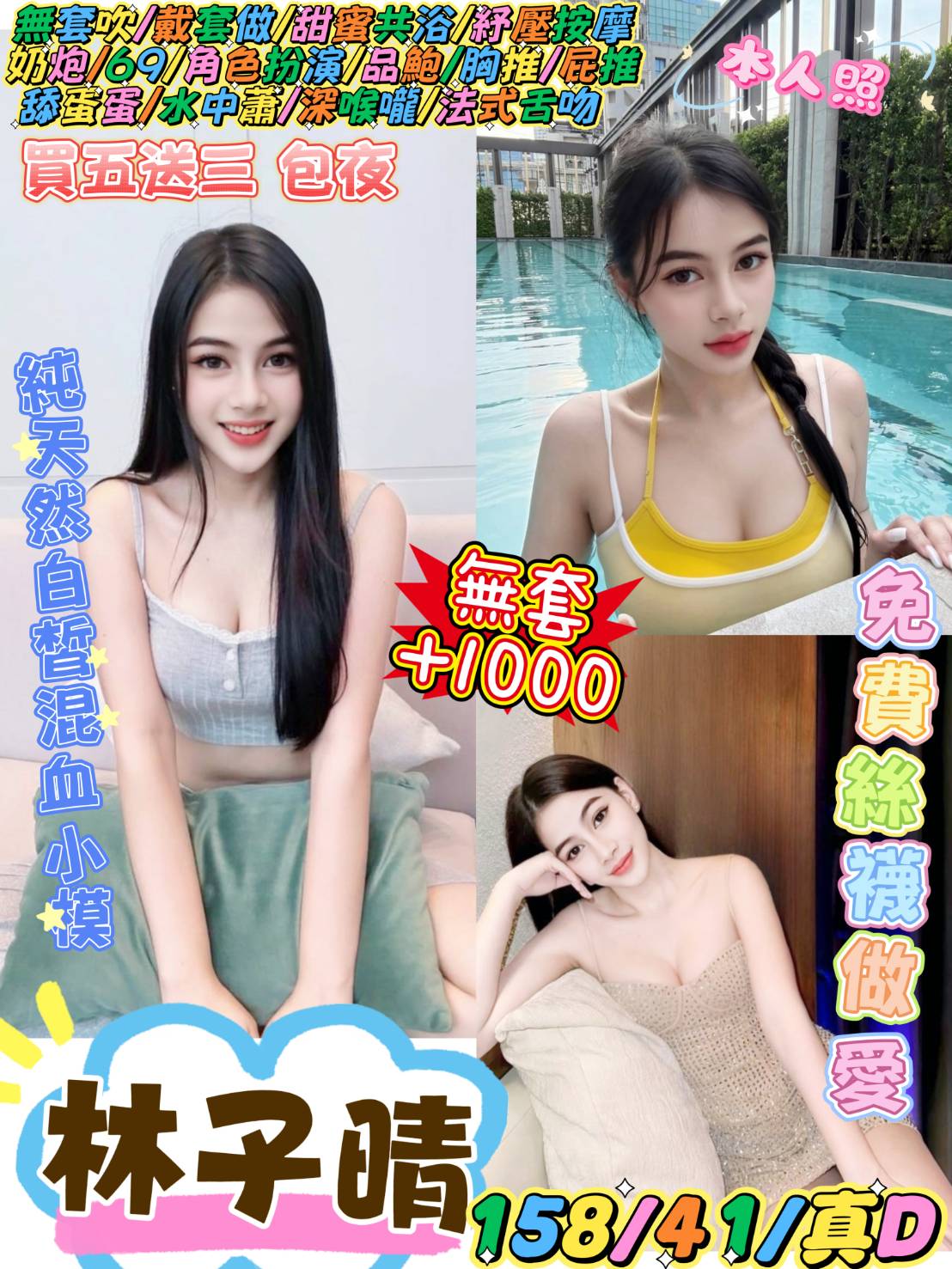 嘉義 嘉瑤 34F 擅長情趣玩具